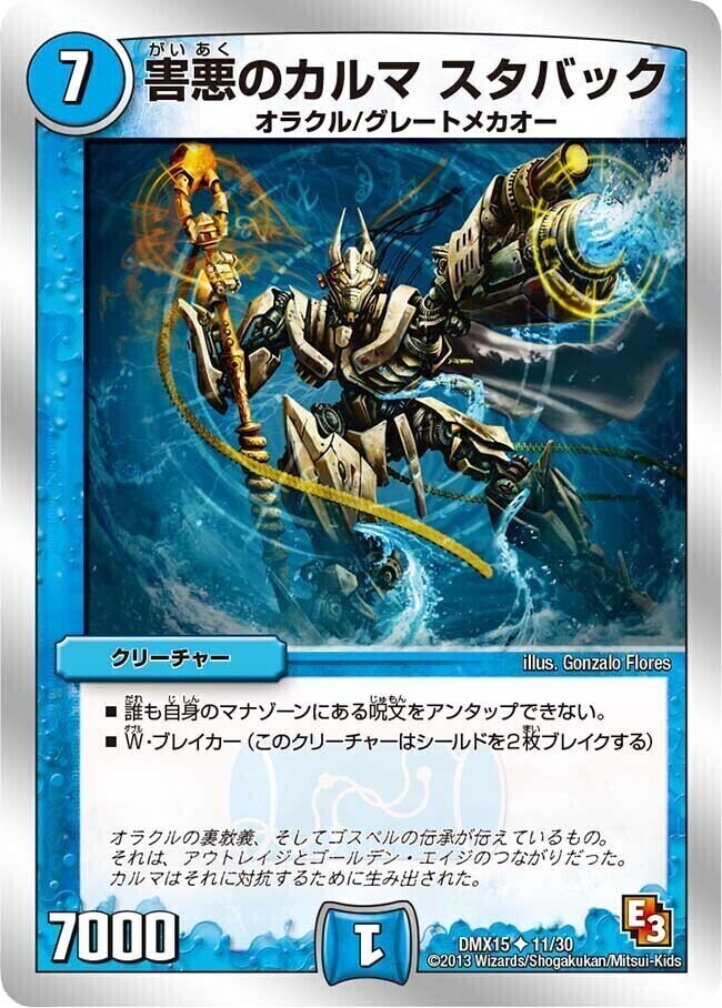 英知と追撃の宝剣 [DMX24 S5/S5] | トレカカク～デュエマ価格サイト～