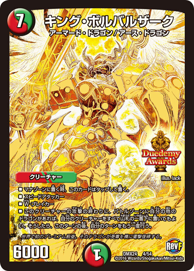 デュエデミー賞 バラ売り④ デュエデミー賞 バラ売り④ デュエデミー賞