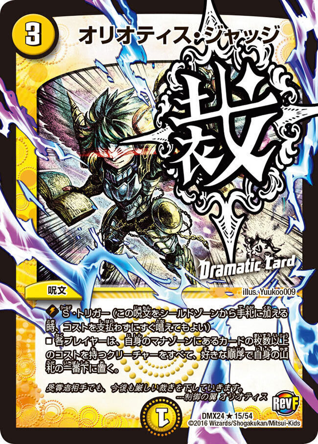 オリオティスジャッジ CSプロモ 4枚 オリオティスジャッジ cs プロモ 4枚