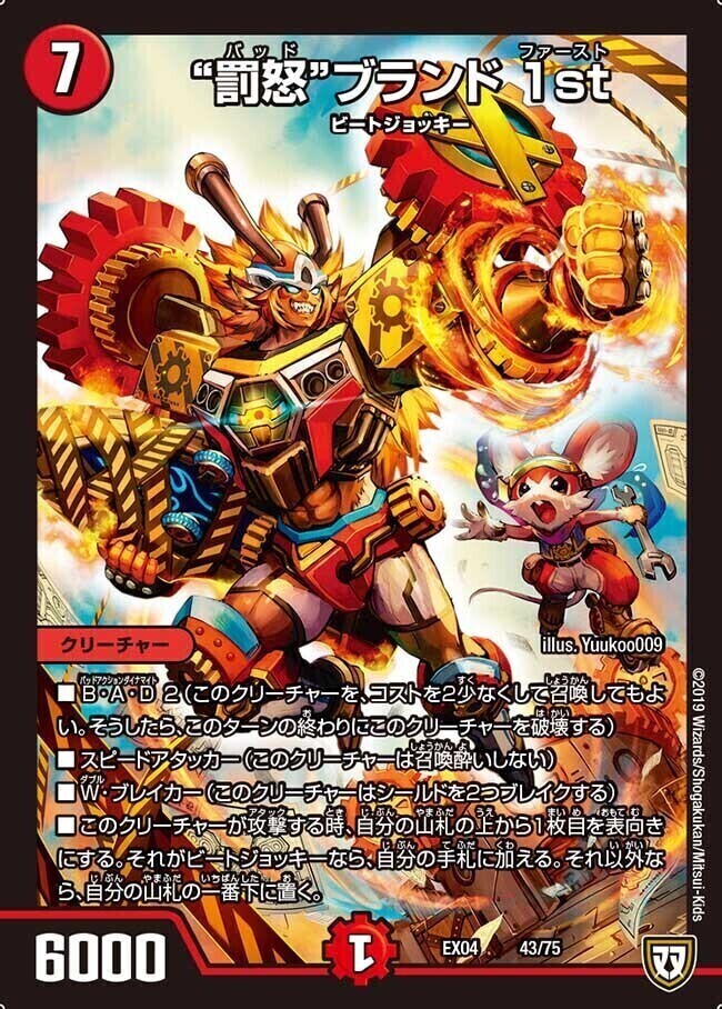 轟轟轟”ブランド [DMEX15 17/50] | トレカカク～デュエマ価格サイト～