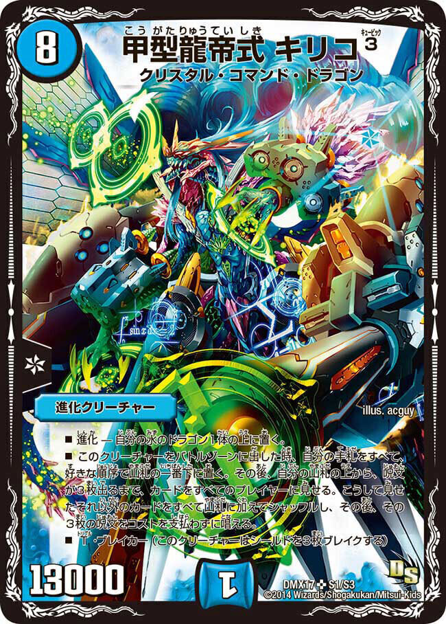 デュエマ・値下げ】聖域4色ドラゴンロックキリコ (スリーブ付) Amazon