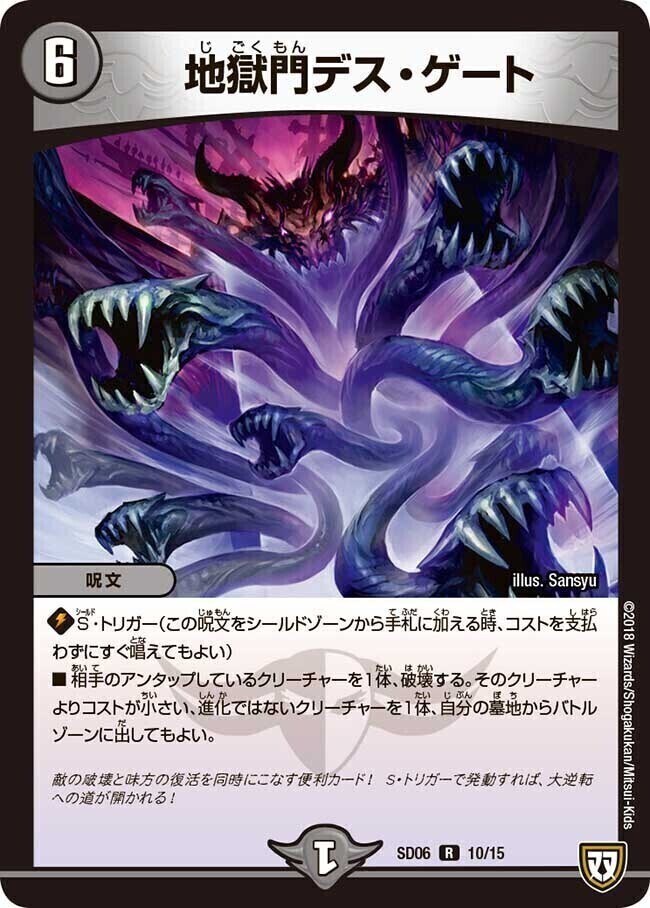 ドルスザク・無月炸裂・スタートデッキ | トレカカク～デュエマ価格