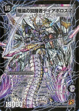 デュエマ 覚醒編 DM-37 暗黒の野望 ダークエンペラー 未開封ボックス 2