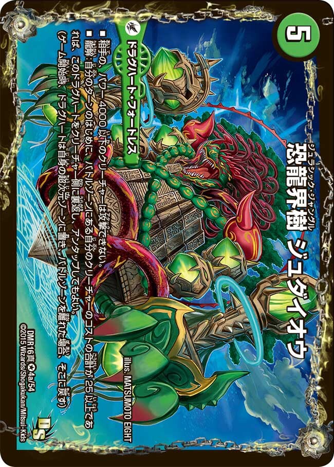 デュエルマスターズ | トレカカク