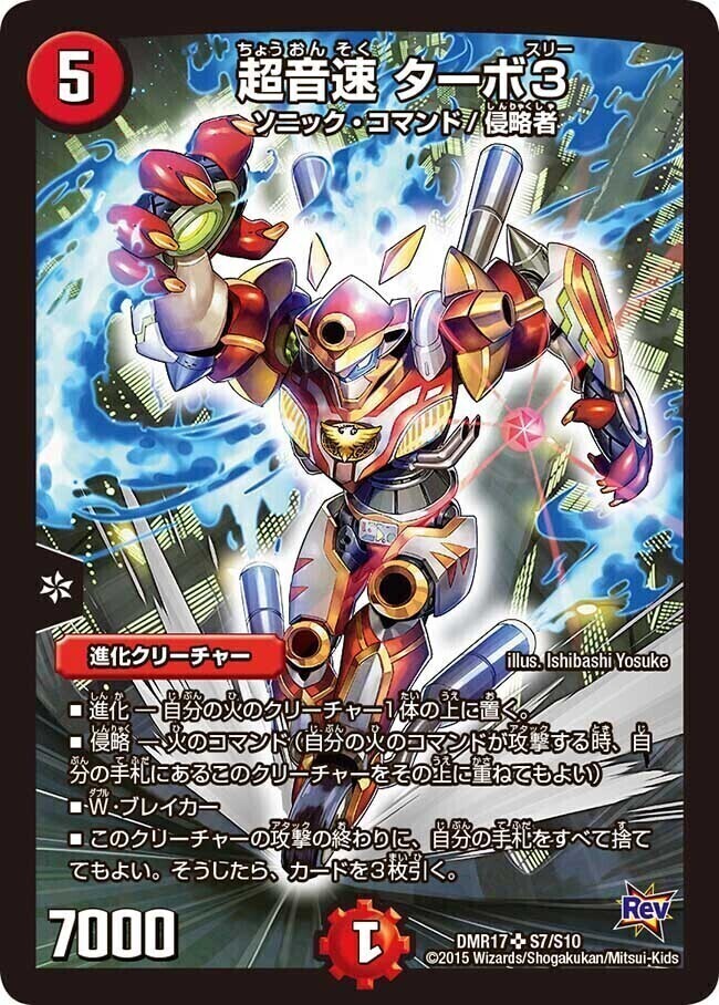 デュエマ 音石トルコイ 一枚300円 デュエマ 音石トルコイ 一枚300円