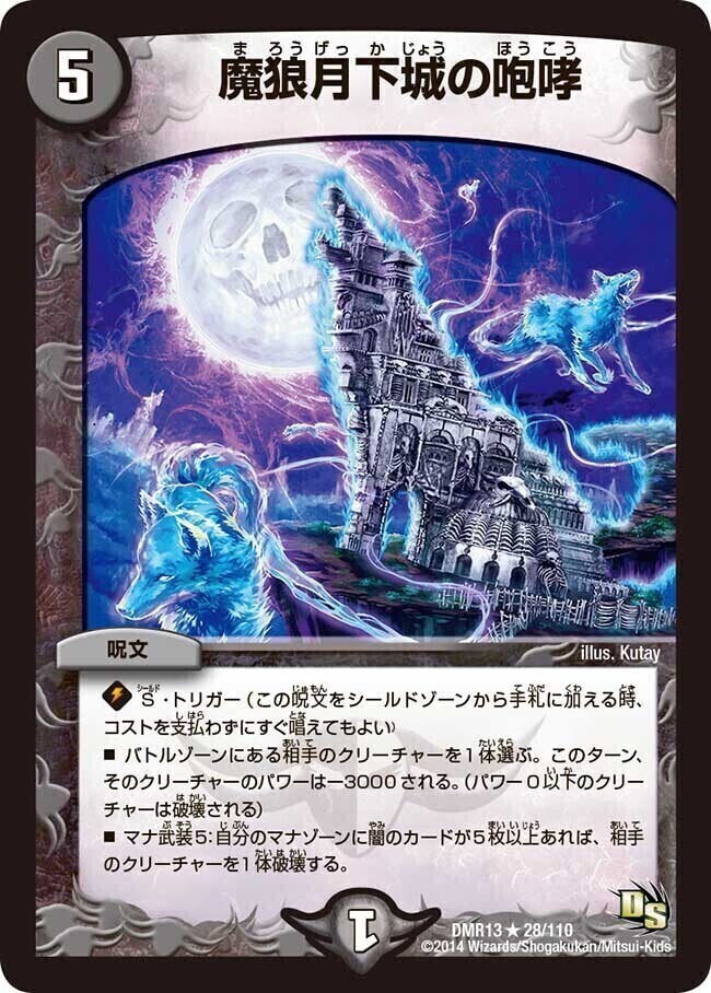 デェエマ ↑の写真から指定してください 闇の呪文 在庫処理 デェエマ