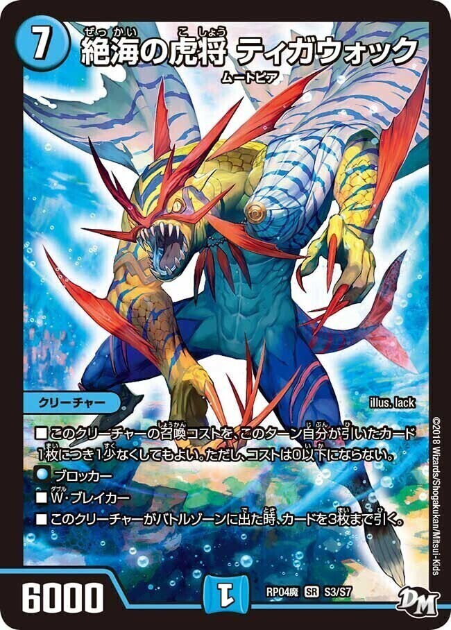 メルカリ便】絶海の虎将ティガウォック 金トレジャー シークレット