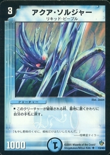 デュエルマスターズ 転生編 イリュージョンブルー 1/2 ハーフデッキ 未