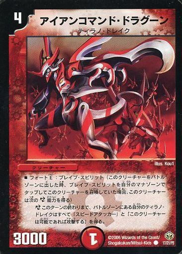 ティラノ・ドレイク・クラッシャー 1/2デッキ | トレカカク～デュエマ