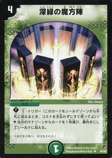 増殖!魂虫（エターナル・インセクト）デッキ | トレカカク～デュエマ