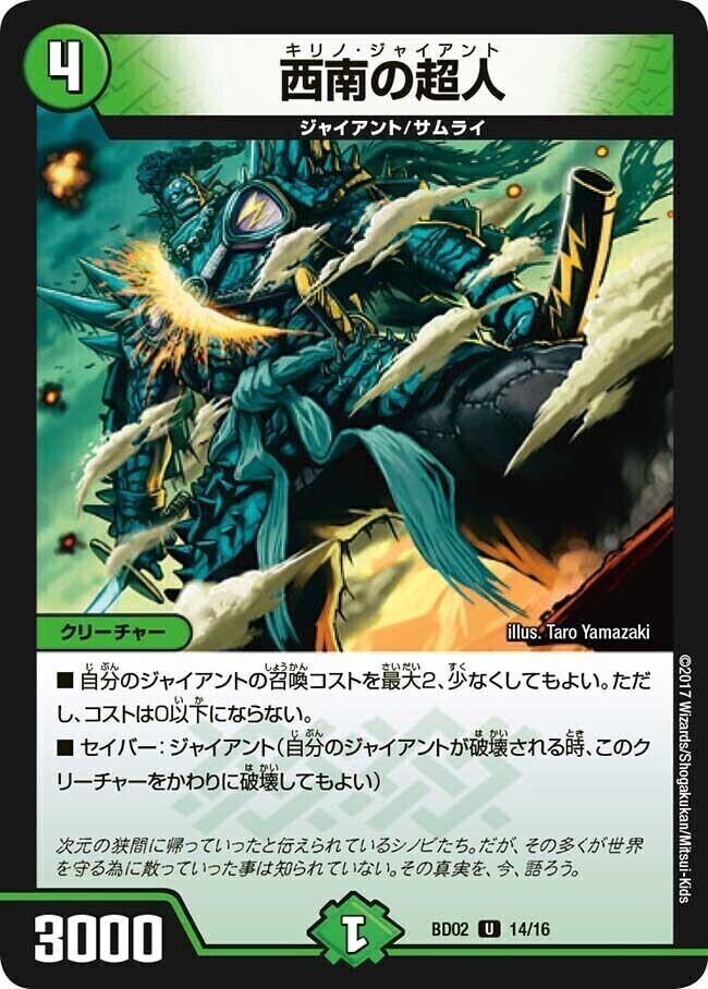 クロニクル・レガシー・デッキ 風雲!! 怒流牙忍法帖 | トレカカク