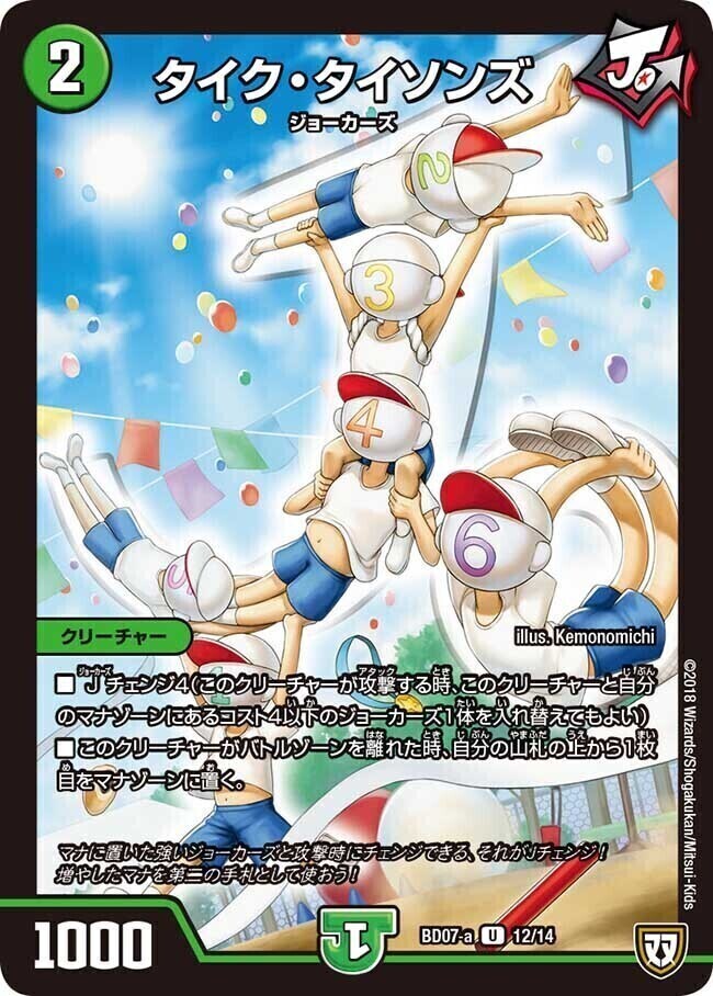 タイクタイソンズ プロモ 英雄タイム プロモ 切札max プロモ