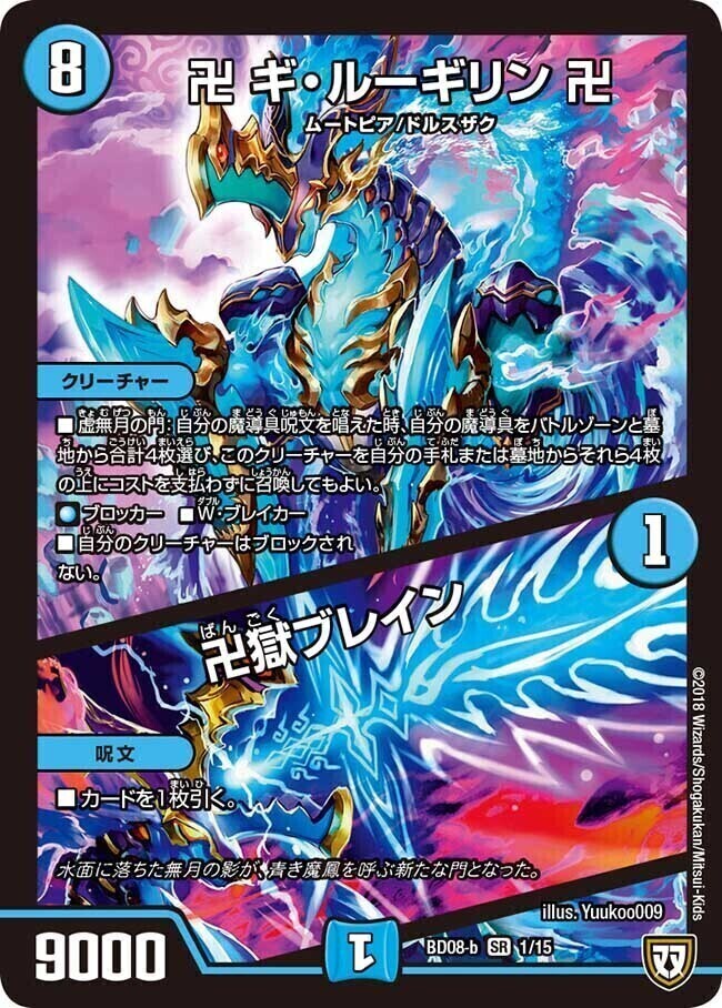 月下卍壊ガ・リュミーズ卍 初期 3枚 ガリュミーズ 初期 月下卍壊