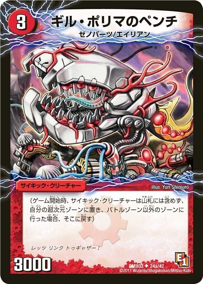 デッキビルダーDX エイリアン・エディション | トレカカク～デュエマ