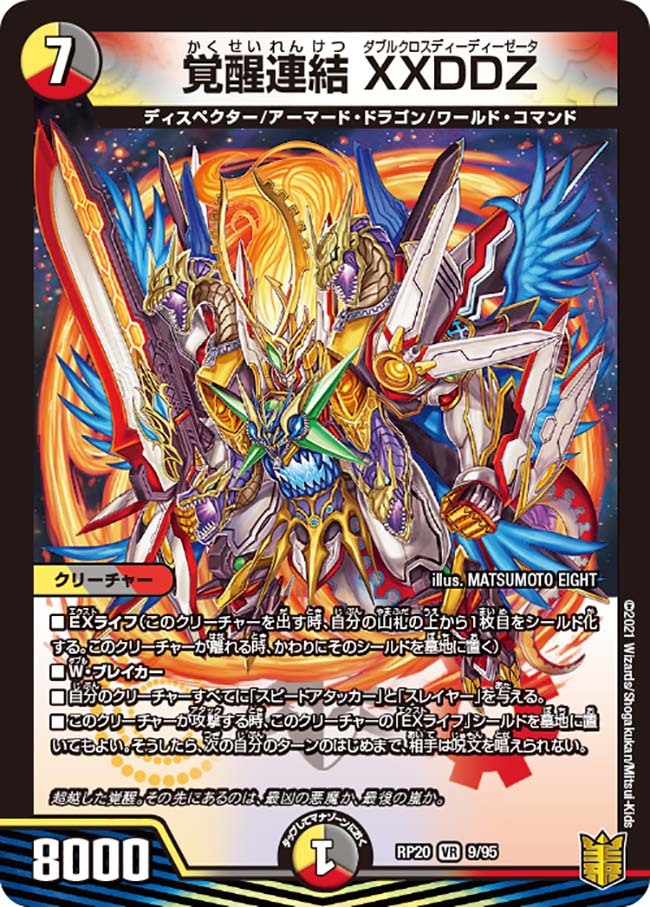 デュエマ 引退品 早い者勝ち 早い者勝ち！デュエマ引退品