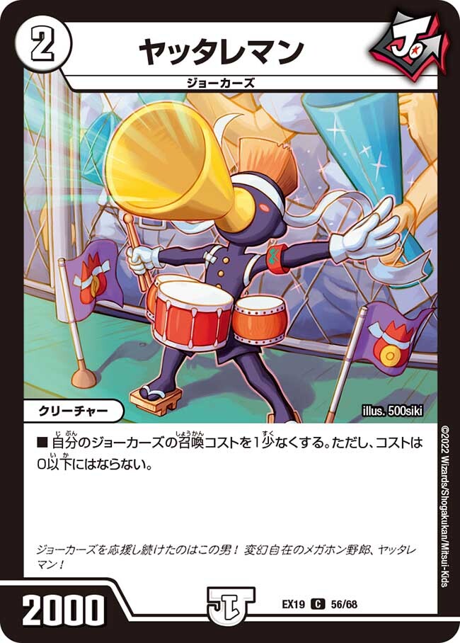 ヤッタレマン パーリ騎士 プロモ 4枚 ヤッタレマン パーリ騎士 プロモ