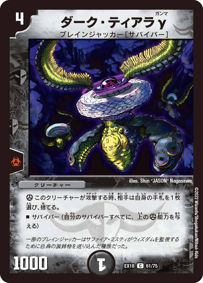 デュエルマスターズ プロモ ダーク・ティアラγ1枚 デュエルマスターズ