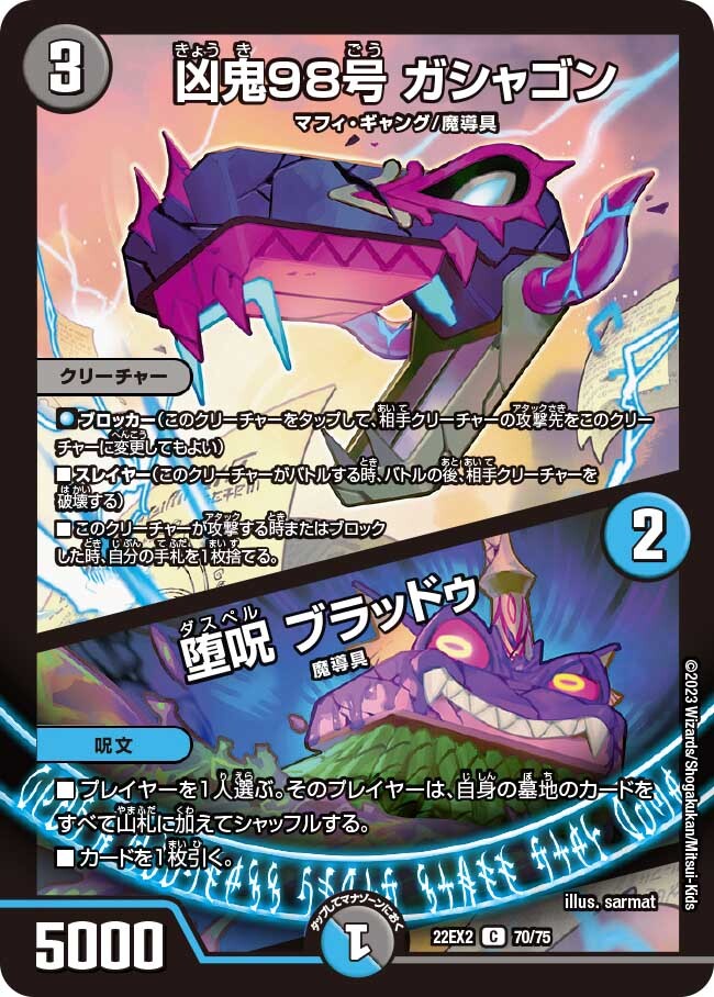 シャコガイル 青魔道具 2重スリーブ付き シャコガイル 青魔道具 2重