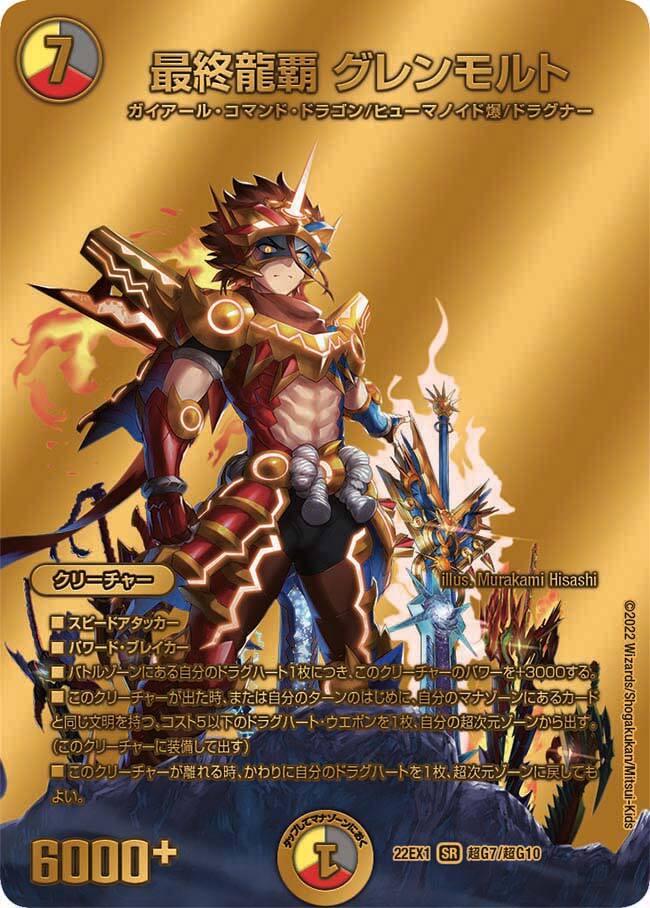 モルトDREAM モルトVERSUS バトライ刃 ボアロアックス 最終値下げ