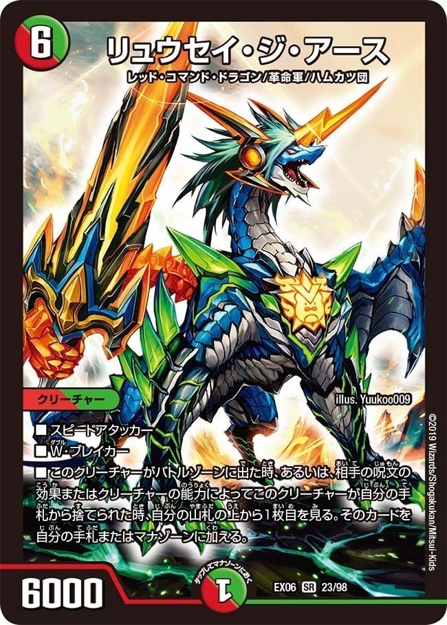 最安値 リュウセイジアース プロモ 4枚セット