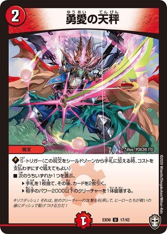 勇愛の天秤 プロモ 4枚セット 友愛 高レートデッキパーツ 勇愛の