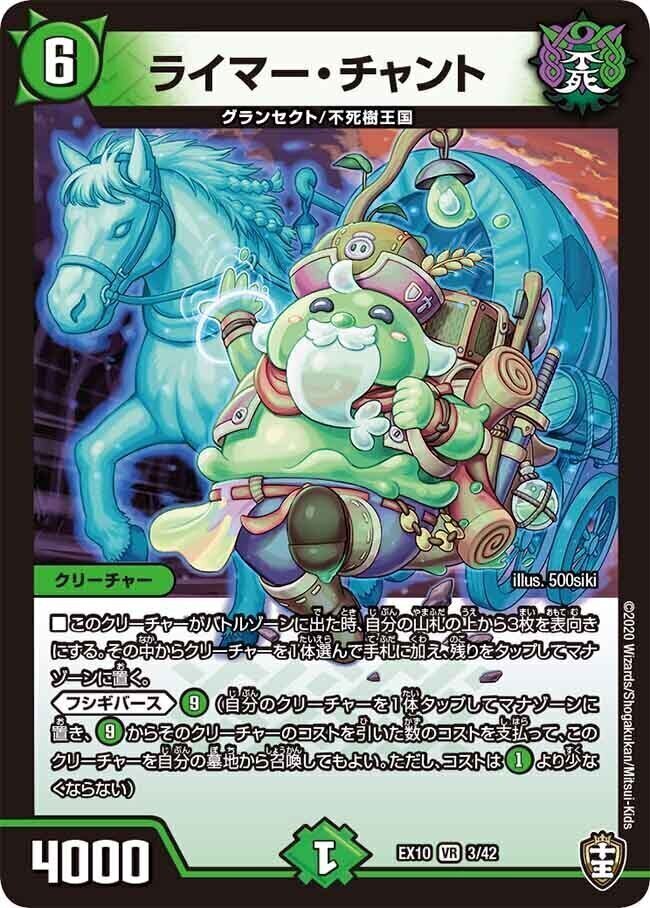 デュエルマスターズ W王国 鬼札王国&不死樹王国 2カートン デュエル