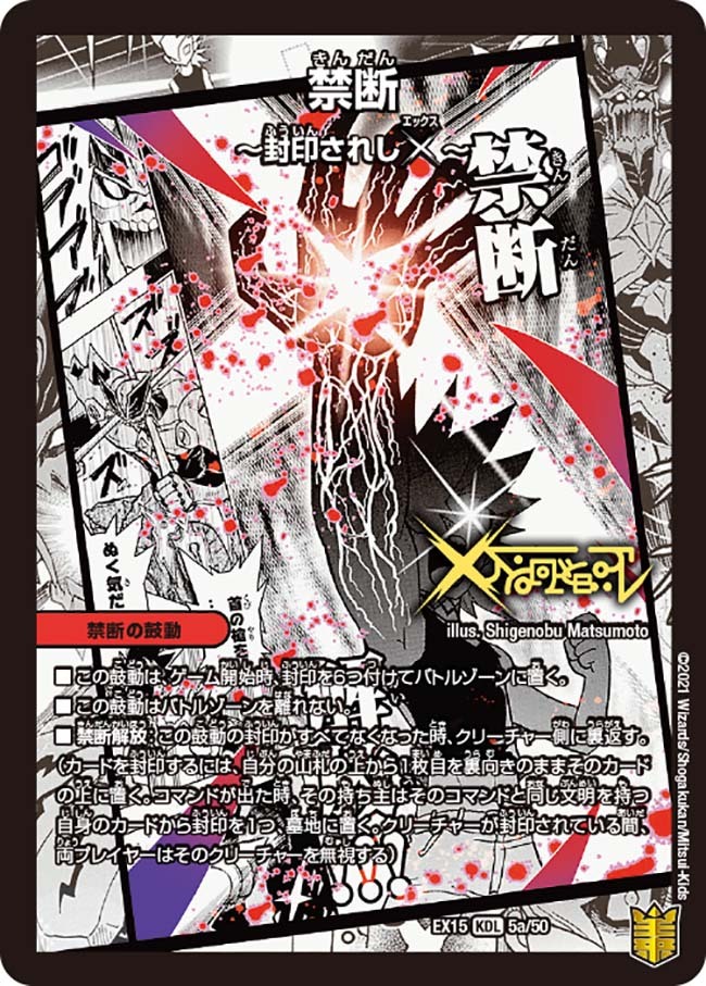 PSA10 デュエマ 伝説の禁断ドキンダムX 禁断文字 Amazon.co.jp