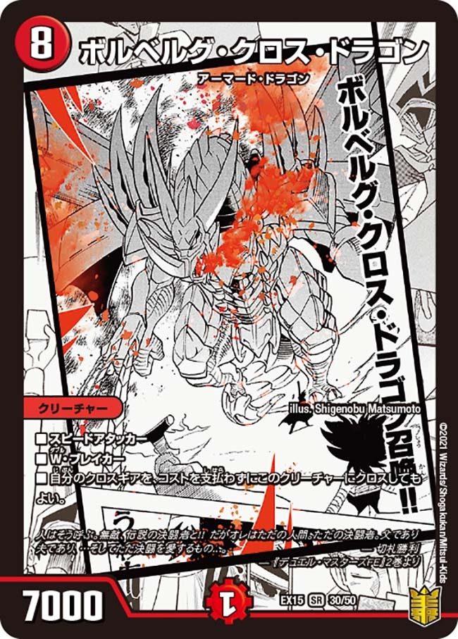 助けてボルベルグデッキ/40枚+超次元8枚/ガイアッシュカイザー