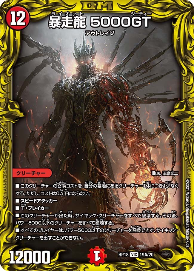 最安値 訳あり 5000gt プロモ 最安値 訳あり 5000gt プロモ 5000GT