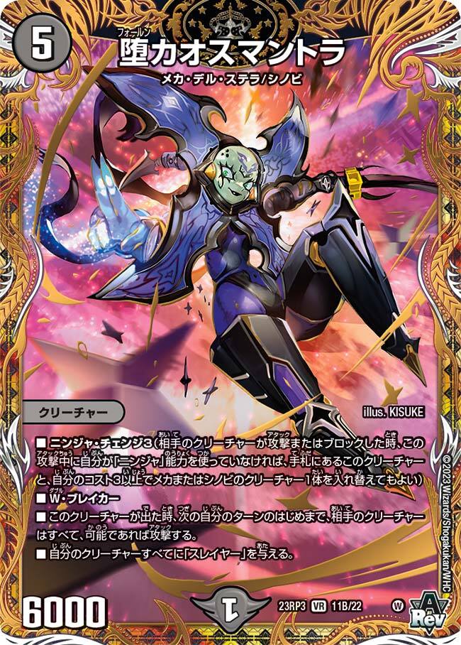 な*ー様 デュエマ 半引退品 まとめ売り 魔封の封殺ディアスZ、昇カオス