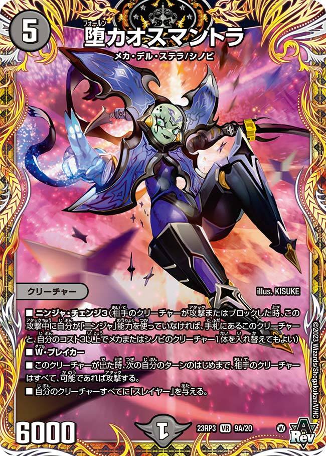 デュエマ 昇 カオスマントラ おさる か416 デュエマ 昇 カオスマントラ