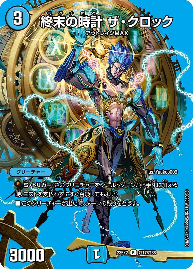 デュエマ 終末の時計 ザ・クロック ラグナロク ザクロック GPプロモ