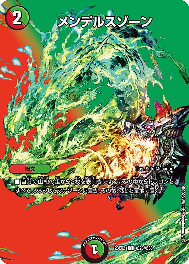 メンデルスゾーン 20thSPレア B ホイル 浅野いにお 4枚