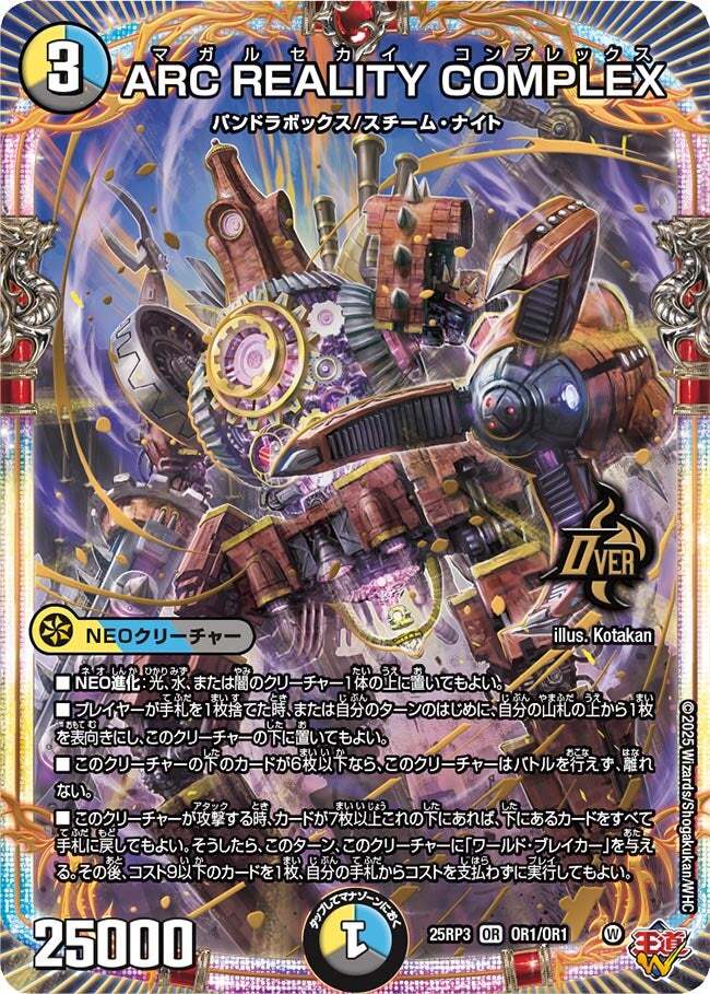 デュエマ 王道W第3弾 邪神vs時皇〜ビヨンド・ザ・タイム 1カートン 未