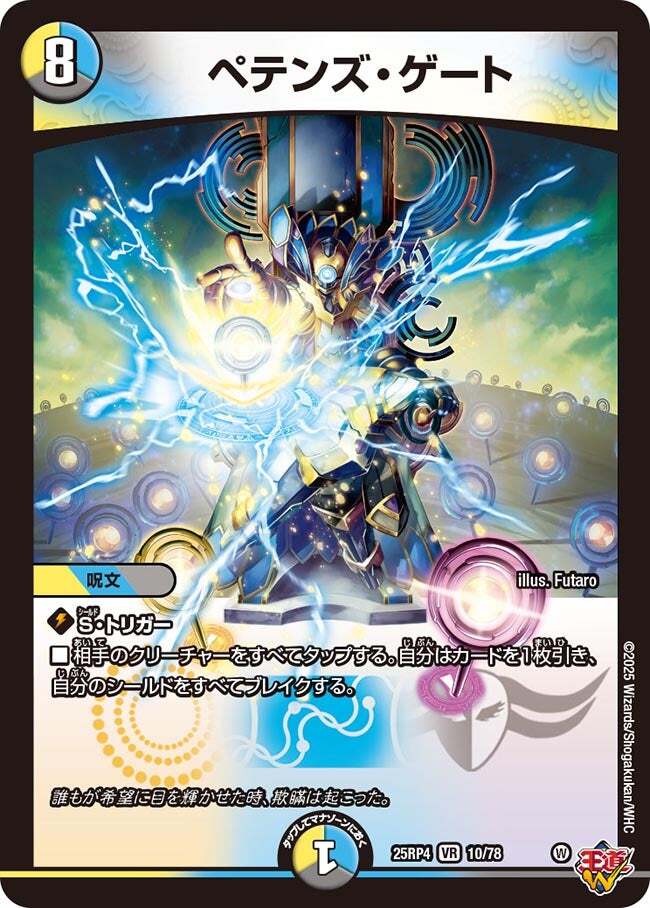 ペテンズ・ゲート シク 2枚 ペテンズ・ゲート ペテンズゲート シク