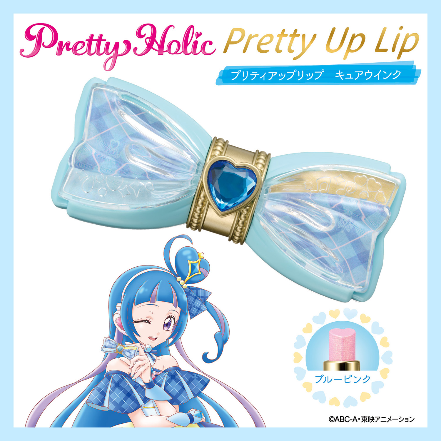 Pretty Holicから 『キミとアイドルプリキュア♪』のコスメが新登場