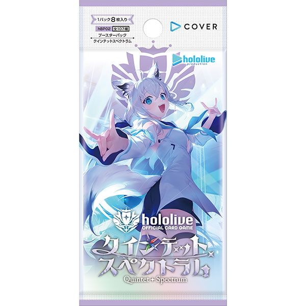 hololive OFFICIAL CARD GAME】ブースターパック第3弾『エリート