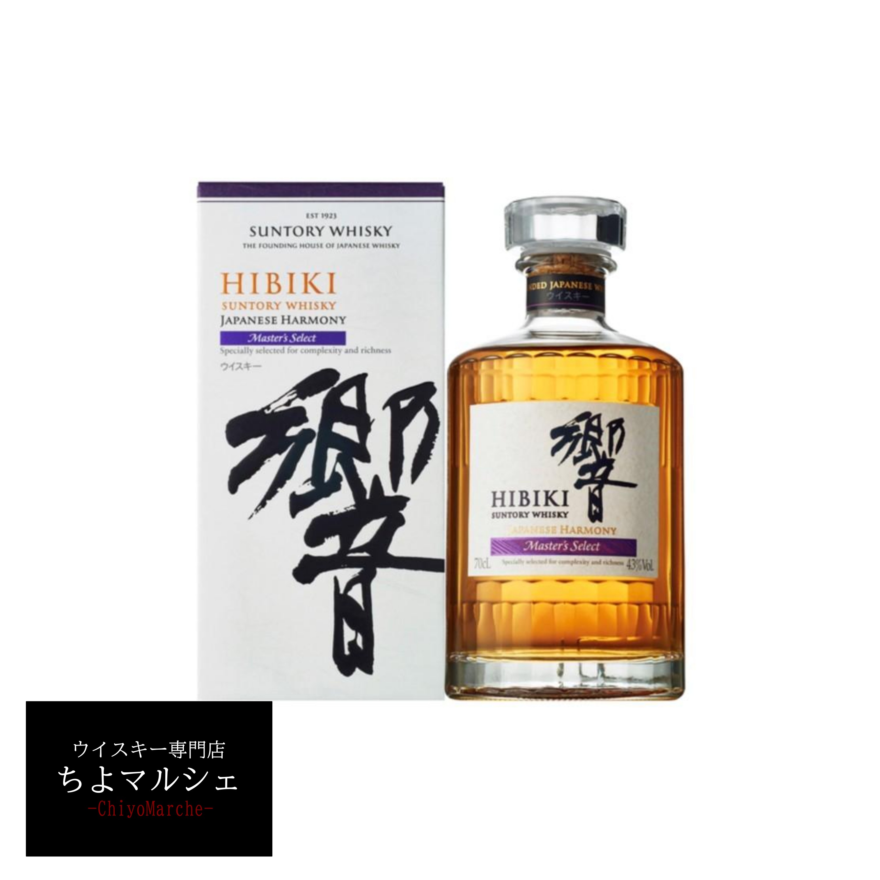 楽天市場】響 japanese harmony masters selectの通販