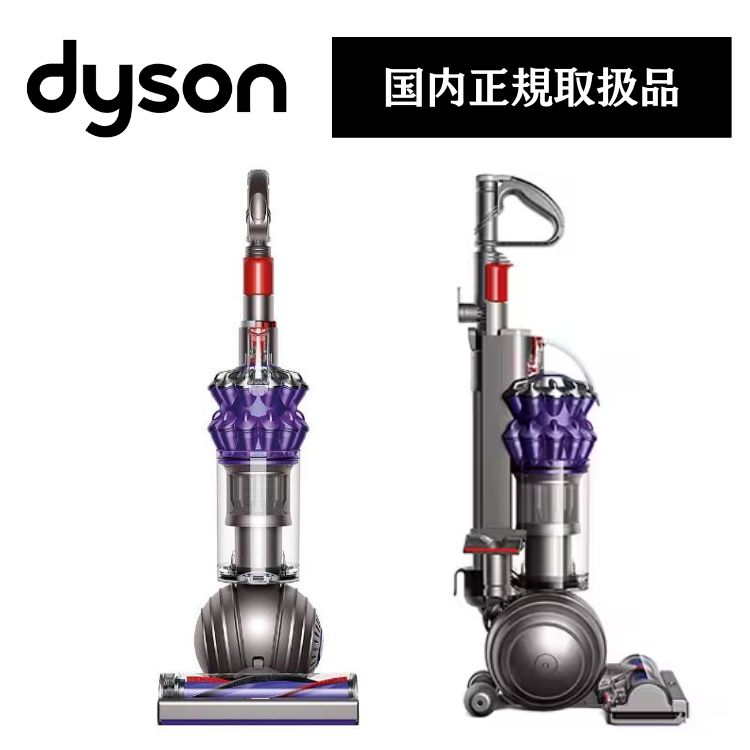 ダイソン UP15SP Dyson small ball アップライト型掃除機