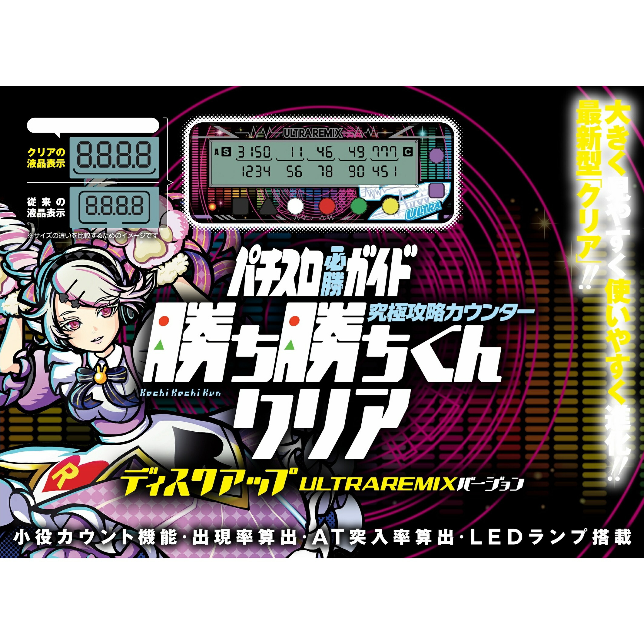 楽天市場】勝ち勝ちくんクリア ディスクアップ ULTRAREMIXバージョン