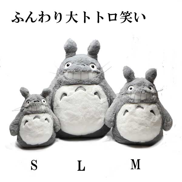 ✨トトロ ぬいぐるみセット✨スタジオジブリ✨大トトロぬいぐるみ
