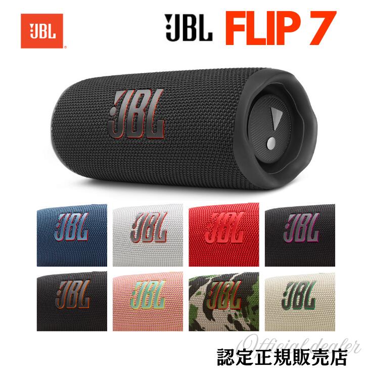 楽天市場】JBL Flip7 フリップ7 ポータブル スピーカー Bluetooth5.4