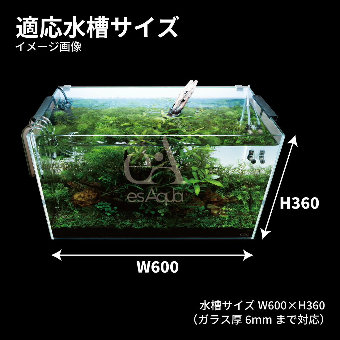 楽天市場】esAqua 水槽 バック スクリーン (60×36) LEDライト PSE認証