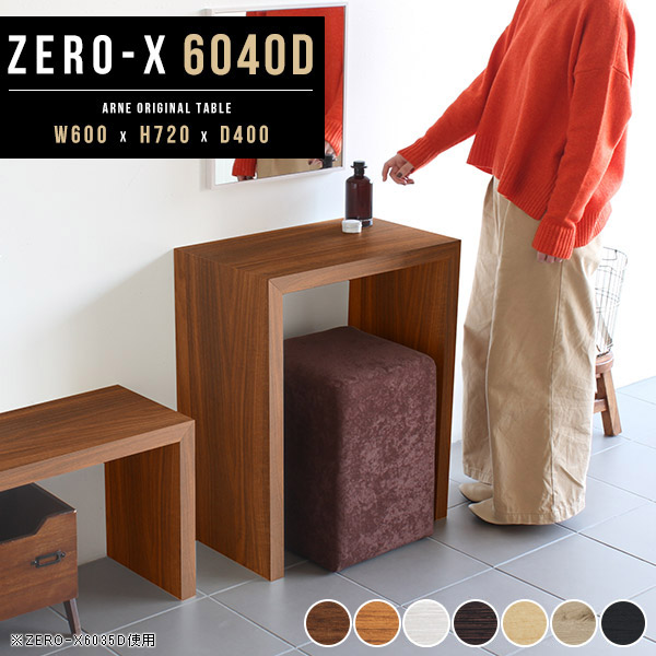 東京都内23区配送無料】定価4万円 無印 テーブル 飾り棚 机 サイド