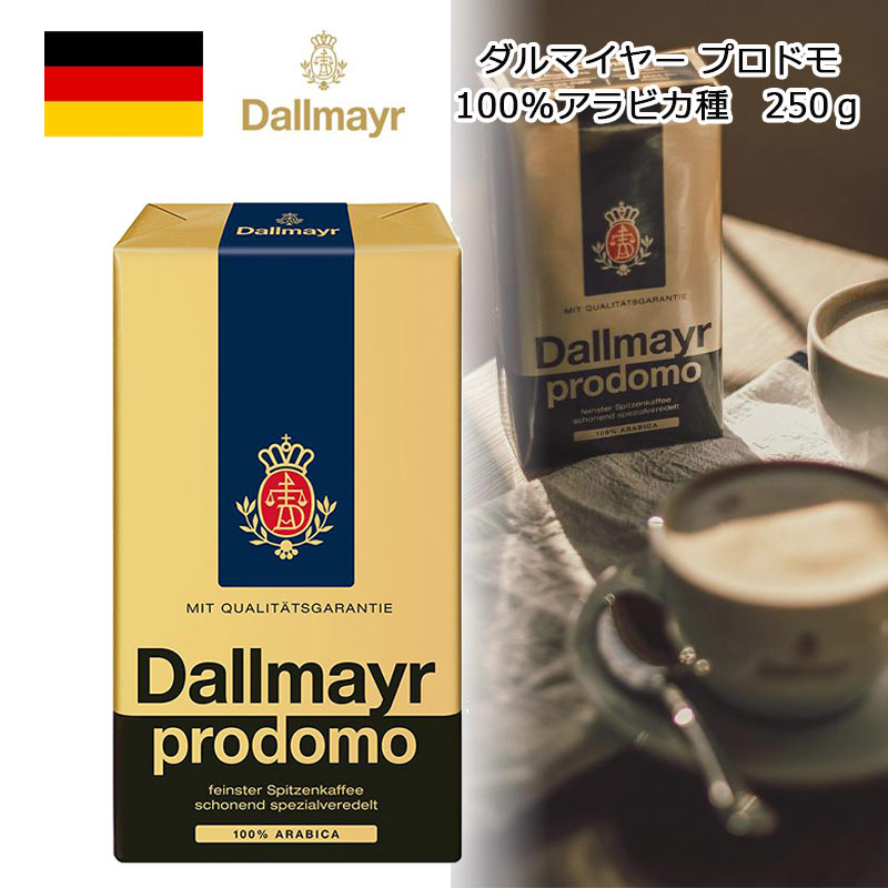 楽天市場】ダルマイヤー プロドモ 100％アラビカ種 250g コーヒー 中細