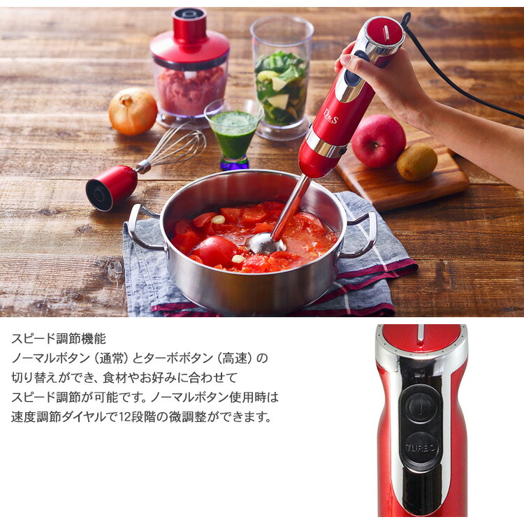 楽天市場】D＆S ハンドブレンダー DS.7796 【ラッピング対応】 調理