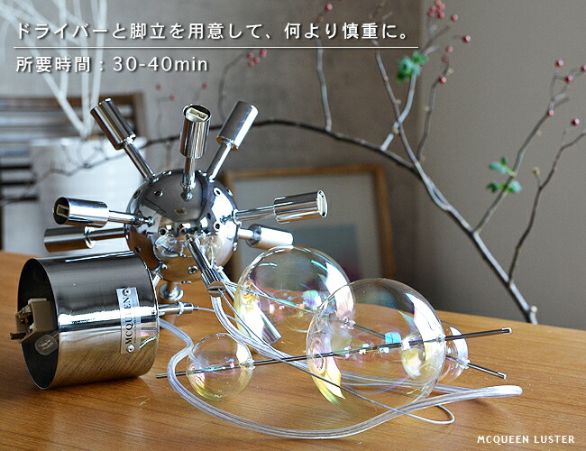 たのメル便】MCQUEEN LUSTER ペンダントライト たのメル便】MCQUEEN