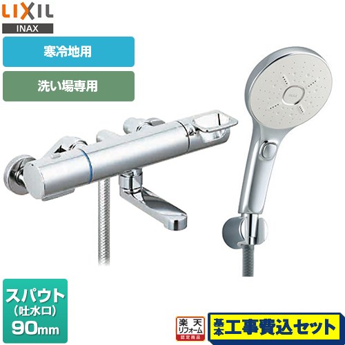 エコアクアスイッチシャワーspa」の人気商品一覧 | 安い商品を通販