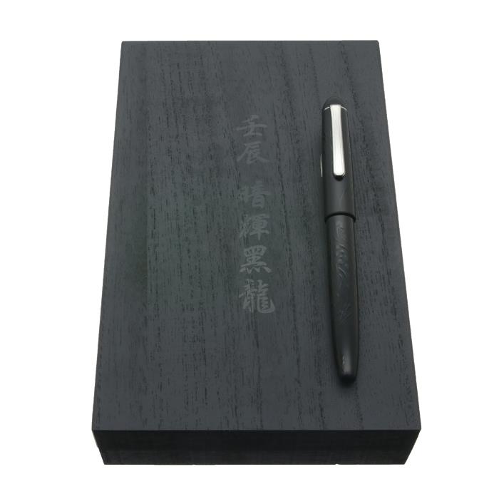 壬辰 暗輝黒龍 83/150 プラチナ万年筆 蒔絵 世界限定300本 字幅F