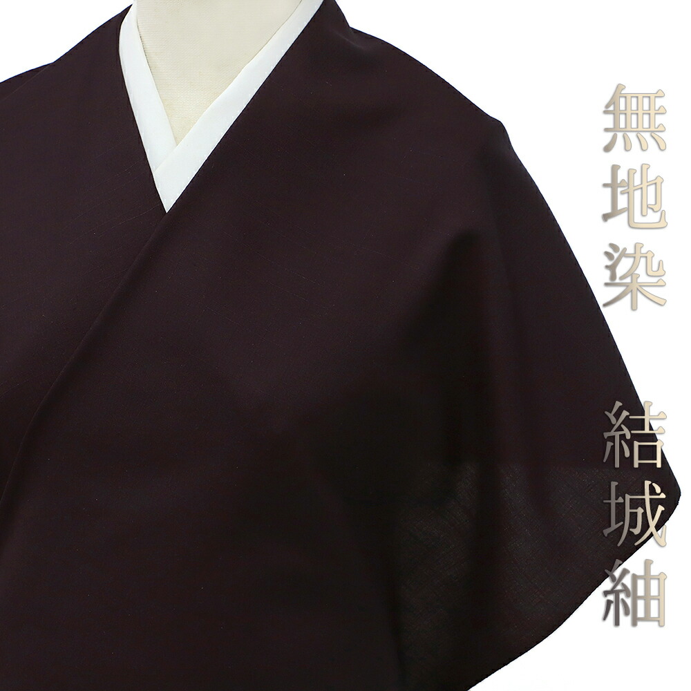 袷 紬 結城紬 浅緋色 裄67cm 無地紬 正絹 半衿おまけ付き 楽天市場